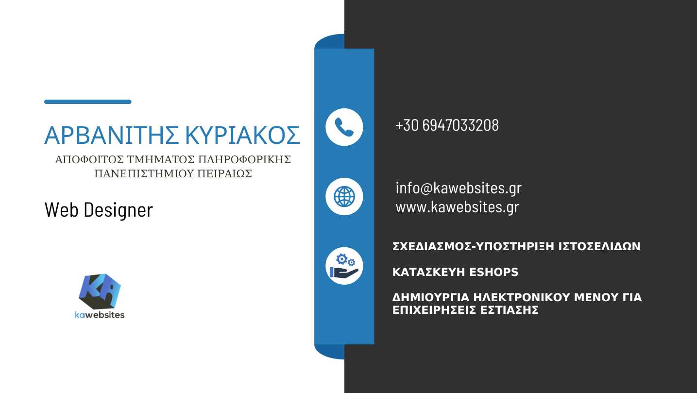 kawebsites.gr , Αρβανίτης Κυριάκος - Web Designer