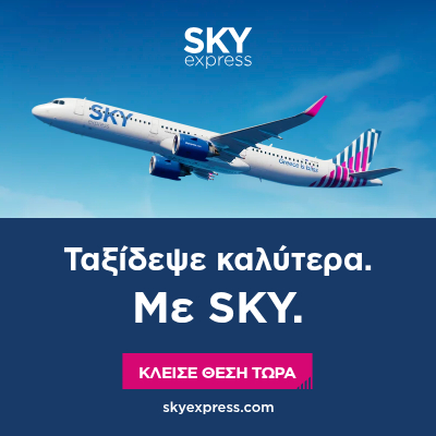 SKY express
