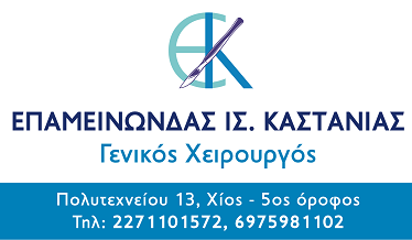 kastanias